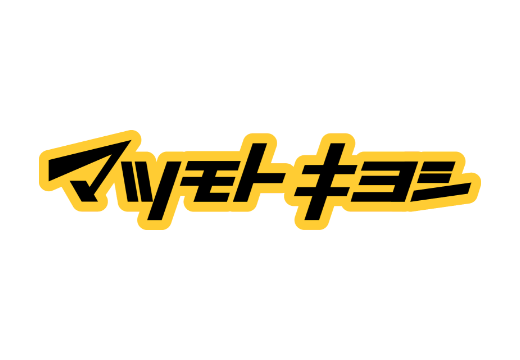 マツモトキヨシ